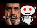قصص غريبة فريديت وما كنتش باغي نشوفها أغرب اعترافات سمعتها فحياتي قصص قصص غريبة قصص رعب قصص غريبة فريديت وما كنتش باغي نشوفها أغرب اعترافات سمعتها فحياتي قصص قصص غريبة قصص رعب