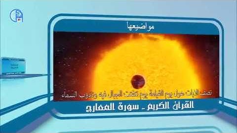 سورة المعارج