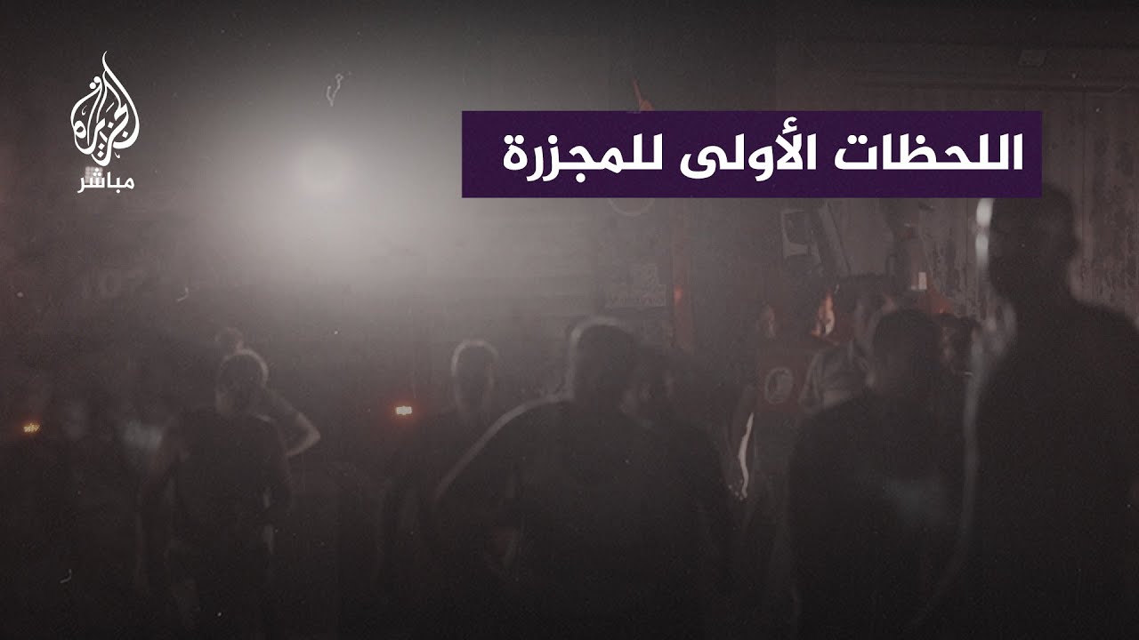 لحظة استـ ـهـ ـداف صواريخ الاحتلال لمنزل عائلة الغزالي الفلسطينية ما أسفر عن 14 شهيدًا