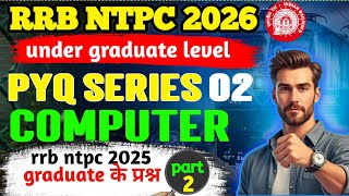 RRB NTPC 2026 | Computer | PYQ Series 02 #rrb #computer #ntpc