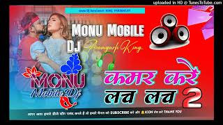  kamar Kare Lach Lach   Dj Song  neelkamal Singh Letest Bhojpuri Gana monumobiledj