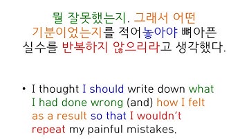 Intermediate Korean Reading - 살인자의 기억법 (김영하) 1부