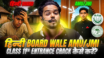 Hindi Board se AMU/JMI Class 11 Entrance kaise crack kare? | Complete strategy & guidance #amu #jmi