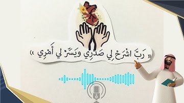 قَالَ رَبِّ اشْرَحْ لِي صَدْرِي | أحدث إبداعات القارئ محمد ديبيروف 😍❤️ | راحة نفسيه لاتوصف