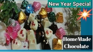 Chocolate Recipe | घर पर चॉकलेट बनाने का ये वीडियो एक बार देख लिया तो  मार्केट से लाना बंद कर दोगे ।