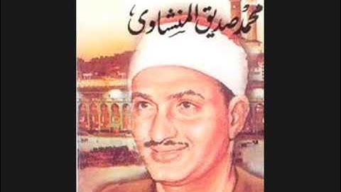 تلاوة ملائكية بجودة نادرة... من سورة الروم و قصار السور .. بــــــــــصوت الشيخ محمد صديق المنشاوي.