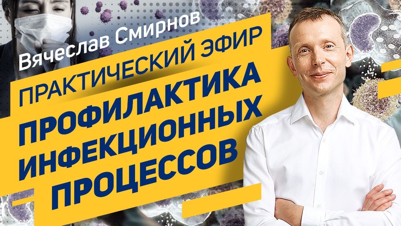 Вячеслав смирнов киев