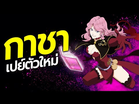 🔴LIVE | สุ่มกาชา-รีวิว โซระ&วาเนสซ่า ดวงดีแน่ๆ คอยดู | Black Clover M: Rise Of The Wizard King