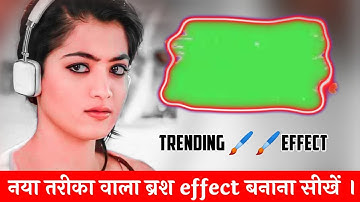 How to make Brush stroke effect status video in alight motion se Brush stroke status kaise banaye