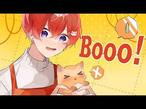 【ショタボが】Booo!　歌ってみた　【柊さくと】