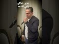 رامي الادهم جوبي عراقي      نجومي