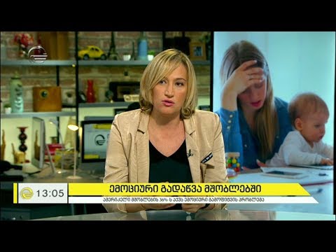 რა ვქნათ როცა ბავშვებს ჭკუიდან გადავყავართ