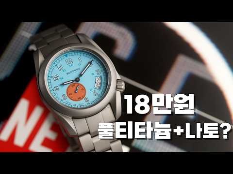 Finding Watches to Try Out Part 1) Santa Claus from China: Baltany Voyager 38mm Titanium. [WM Wat...