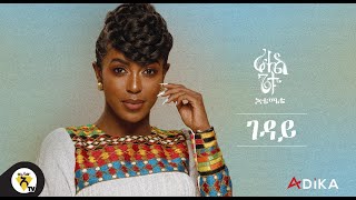 Awtar TV - Rahel Getu - Geday - New Ethiopian Music 2021 - (  Audio )