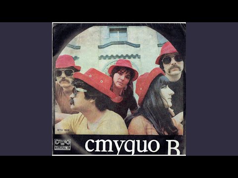 Нашето слънце (Našeto slǎnce)