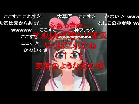 コメ付き ファッキューセット キズナアイ Youtube