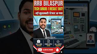 🥳 RRB Tech Grade-1 Result Out! #shortsRRB Tech Grade-1 Bilaspur Result Out! 🔴 खुशखबरी #railway)