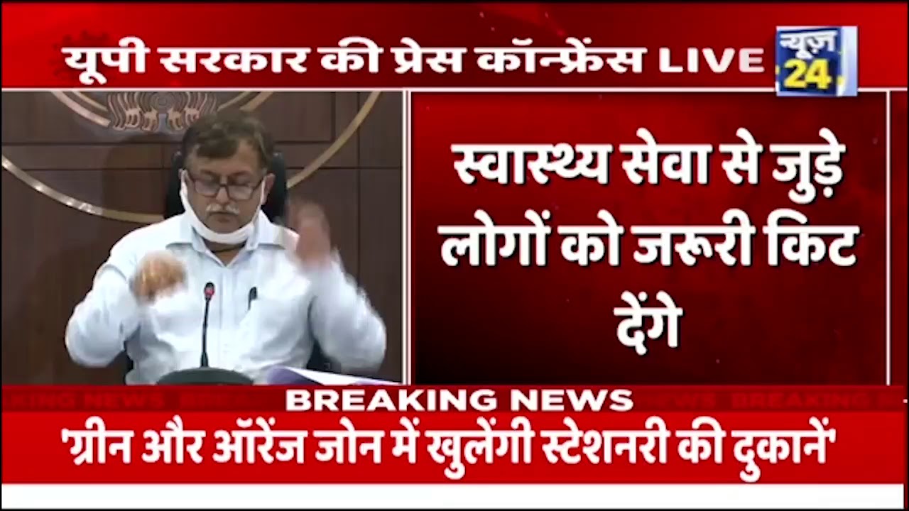 UP -MSME Sector में उद्योगों को चालू करने पर जोर,Green,Orange जोन में खुलेंगी स्टेशनरी की दुकानें