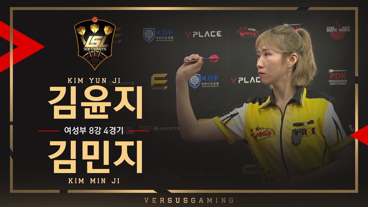 yunji kim minji kim woman tournament ro 8 match4 vsl soft darts yunji kim minji kim woman tournament ro 8 match4 vsl soft darts