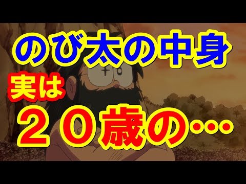 ドラえもん のび太 既に20歳を超えていた 都市伝説 怖い 感動
