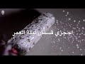إعلان لمشغل همس الحراير إعلان لمشغل همس الحراير
