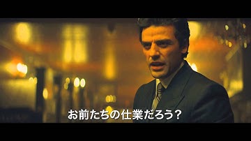 アメリカン・ドリーマー理想の代償　ショート予告