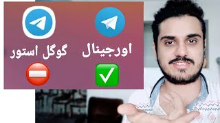 تلگرام بدون کپی رایت | ولاگ تعطیلات