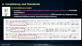 UX/UI Design Professional EP.39 Usability Heuristics ข้อ 4 Consistency and Standards