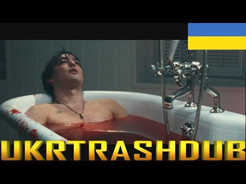 Видео: joji - чи буде він (will he - ukrainian cover) [UkrTrashDub]