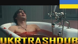 Video thumbnail of "joji - чи буде він (will he - ukrainian cover) [UkrTrashDub]"