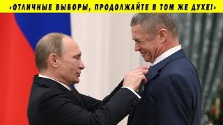 ПУТИН ВРУЧИЛ МЕДАЛЬ МОСГОРИЗБИРКОМУ!!! ВЫБОРЫ 2019 МИТИНГИ УМНОЕ ГОЛОСОВАНИЕ