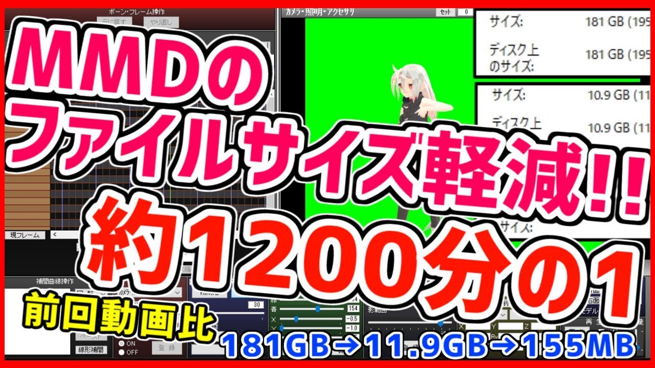 Ut Video Codec Mmdのファイルサイズ軽減 容量不足解消法 Youtube