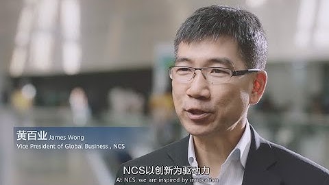 Huawei Intelligent Computing Global Customer Video - NCS