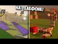 Моды для Майнкрафт ПЕ 1.18 (Бедрок) - Супергерои... | НА ТЕЛЕФОНЕ