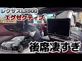 後席がビジネスクラス!レクサスLS500エグゼクティブ試乗インプレッション