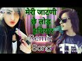 मेरी जाटणी छे लोड हथियार Ajay Hooda/DJ Remix Song