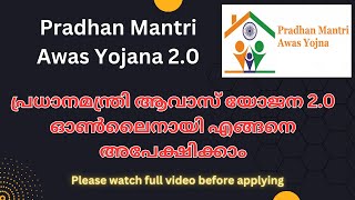 Pradhan Mantri Awas Yojana 20 Urban All You Need To Know For 2024