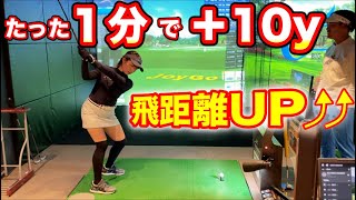 強豪校ゴルフ部練習法で最速飛距離UP！！マイゴルフ部始動か！？効率良く飛ばしたいあなたへ！