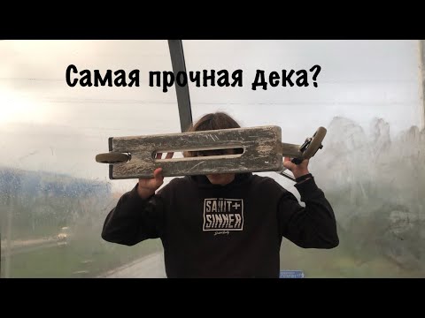 Обзор на ДЕКУ Urban Artt ButterСАМАЯ ПРОЧНАЯ?!