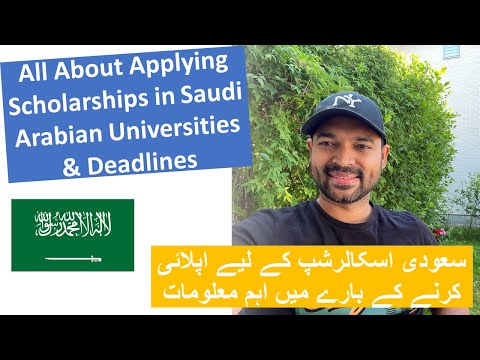 How To Apply Scholarships in Saudi Arabia Universities | Application Procedure AND Deadlines