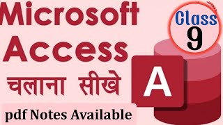 Ms Access Kise Kahate Hai What Is Ms Access Ms Access Kya Hai Ms Access Kya Hai In Hindi Ms Access Youtube