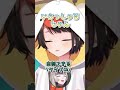 からだが変になったスバル #ホロライブ #切り抜き #大空スバル #アキロゼ #癒月ちょこ