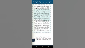سورة البقرة اية (٨٥)