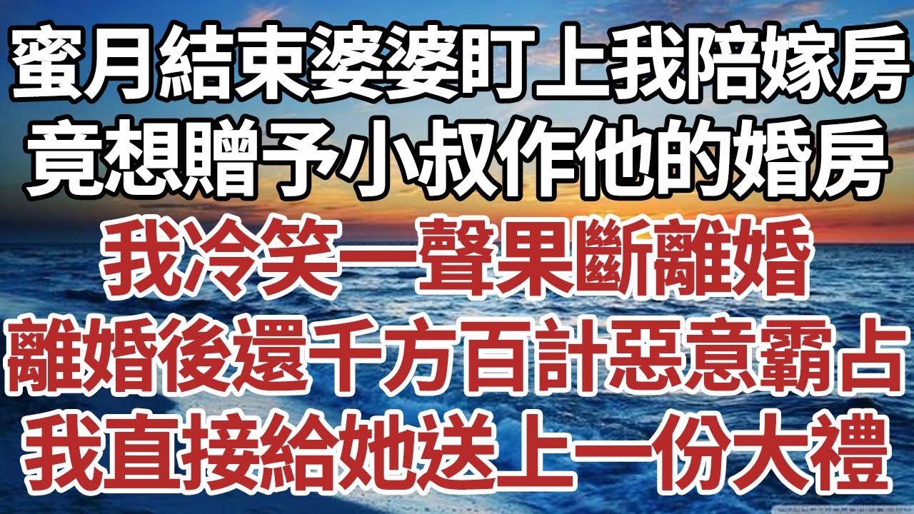 我身患殘疾年近30還沒結婚，豪門霸總竟帶百萬彩禮，主動上門求娶我！誰知結婚當天新郎竟換了人！公公一句話我當場傻眼！#心靈回收站