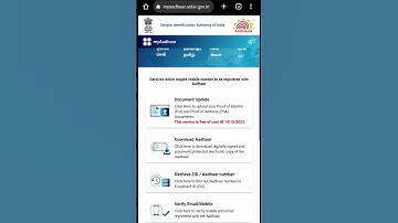 Adhar card download | online adhar card download | adhar card update online | PVC adhar card online