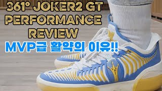 361JOKER2 GT Hands-on Review [Is the GT Really a GT]