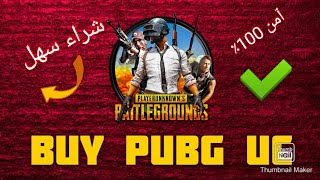 💳💵💵UC PUBG MAROC 2022 MOROCCO ROYAL PASS 2022🔥💶💳