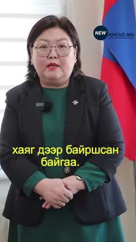 Ховд УБХ шилжих хөдөлгөөн - YouTube