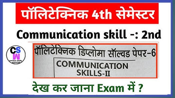 Exam Important || Model Paper 6th || Communication skill 2nd || 4th Semester.