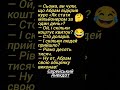 Свою Обіцянку Виконав! #гумор #анекдотдня #жартиукраїнською #сміх #смішно #шортс #ржакадосліз